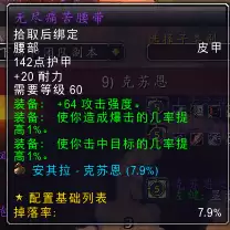 魔兽世界安其拉装备展示