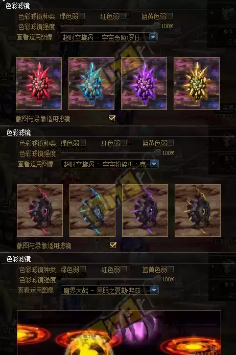 游戏内颜色机制示例