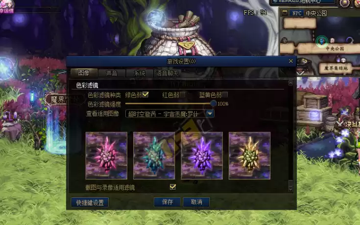 绿色弱滤镜效果