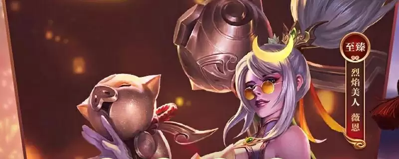 LOL金猪元宝怎么获得