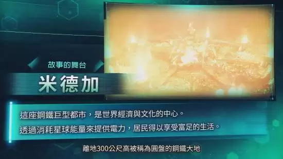 最终幻想7重制版发布全新宣传片,2026年登陆Switch