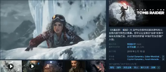 古墓丽影:崛起20周年纪念版Steam史低14.7元,合集包同步降价