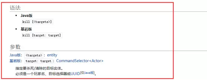 末影龙清除指南