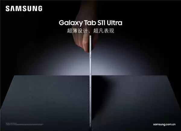 Tab S11系列展示