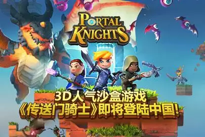 传送门骑士游戏截图