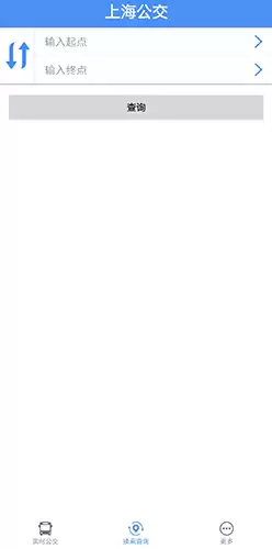 《上海公交》换乘查询方法