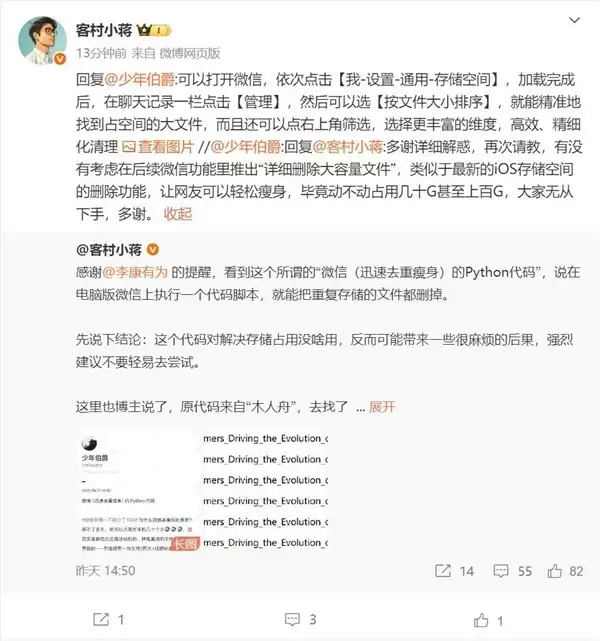 微信回应存储清理需求：教你高效管理大文件