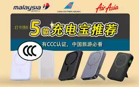 充电宝能量参数示意图