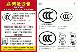 充电宝安全存放示意图