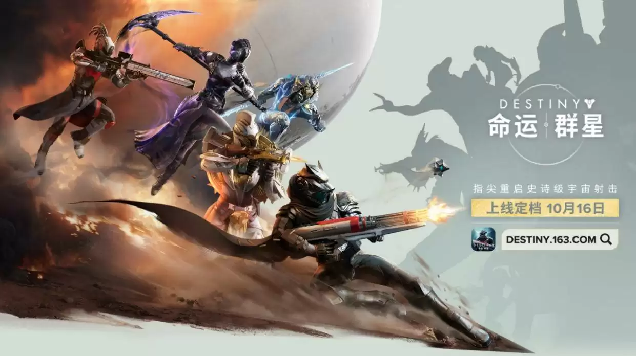 命运：群星国服定档2025年10月16日全平台上线