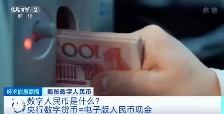 什么是虚拟货币纸币是否会消失-第1张图片-币安下载