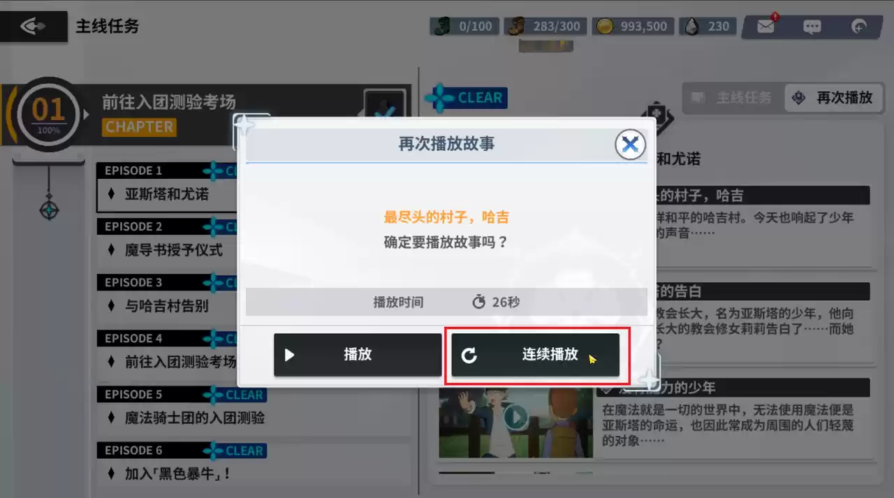连续播放功能介绍