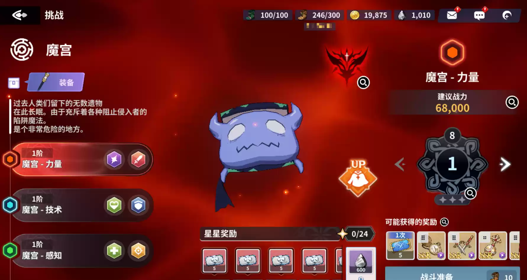 《黑色四叶草魔法帝之道》中后期阵容搭配推荐