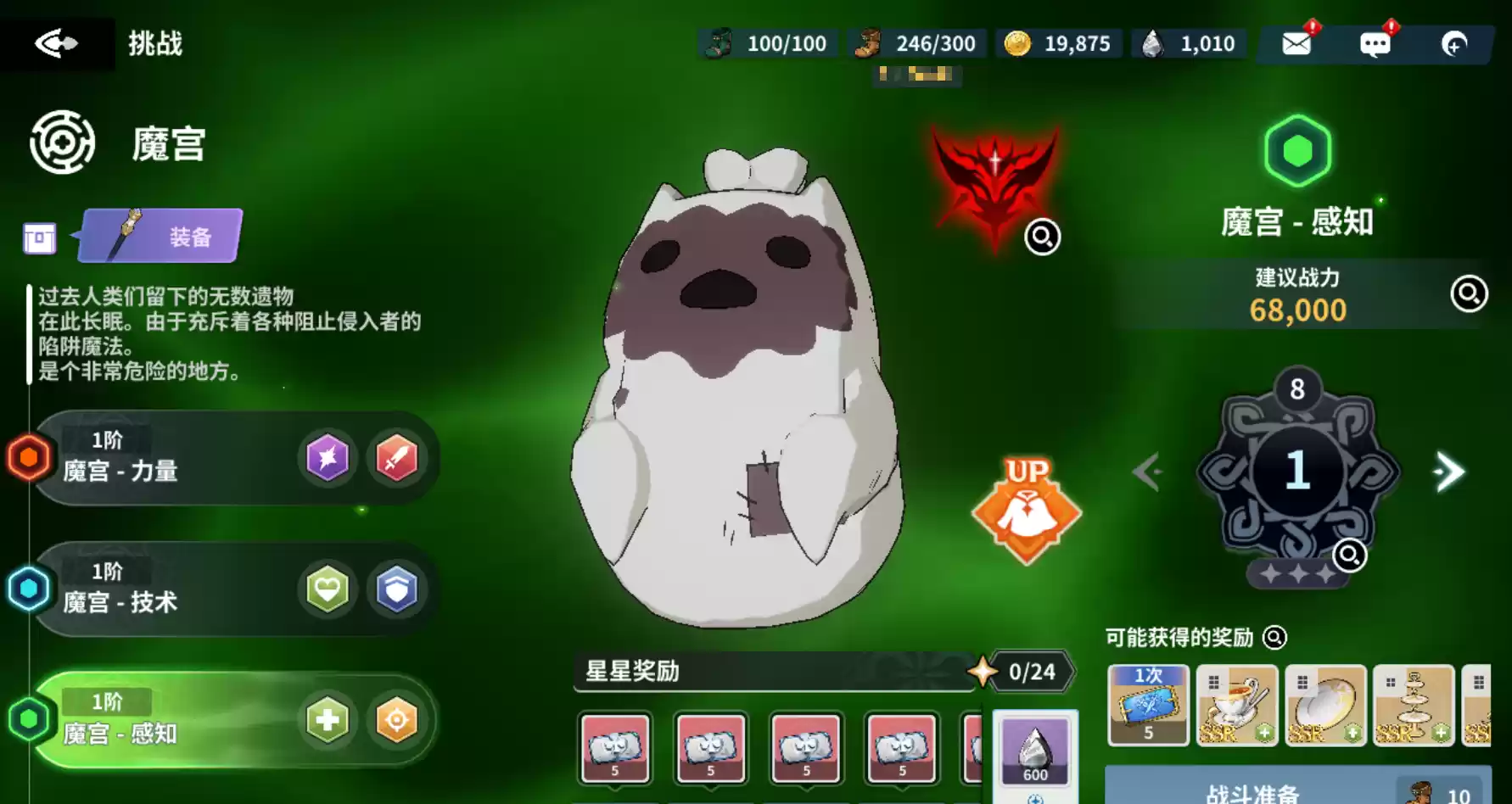 《黑色四叶草魔法帝之道》中后期阵容搭配推荐