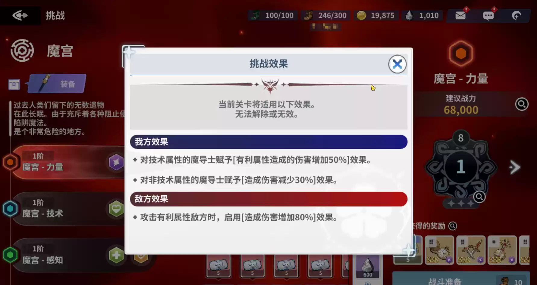 《黑色四叶草魔法帝之道》中后期阵容搭配推荐