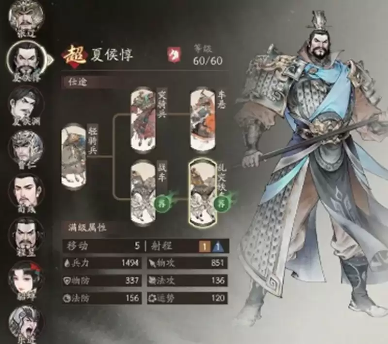 兵种相克关系图