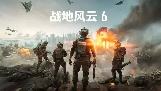 战地6次世代主机性能曝光：PS5