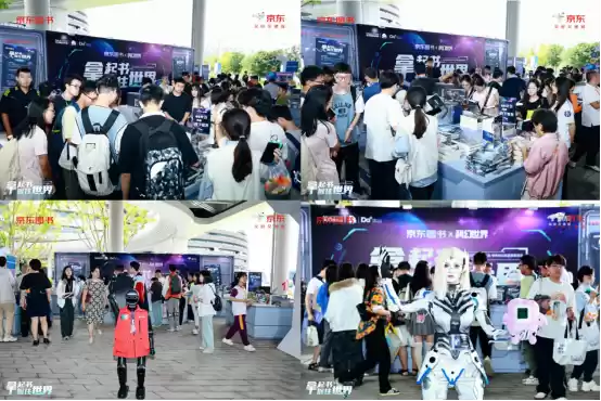 2025银河科幻大会现场盛况