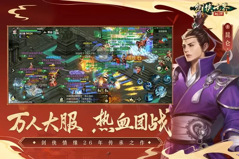 《剑侠世界:起源》主修令介绍