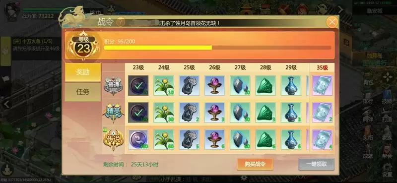 《剑侠世界:起源》主修令介绍