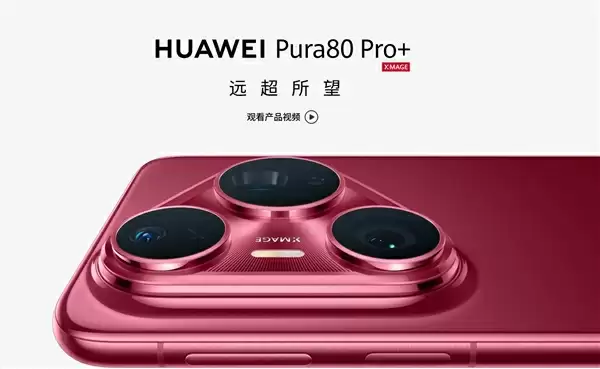 华为Pura 80 Ultra升级鸿蒙6.0尝鲜版：影像功能迎来重大升级