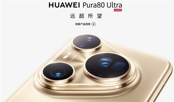 华为Pura 80 Ultra升级鸿蒙6.0尝鲜版：影像功能迎来重大升级