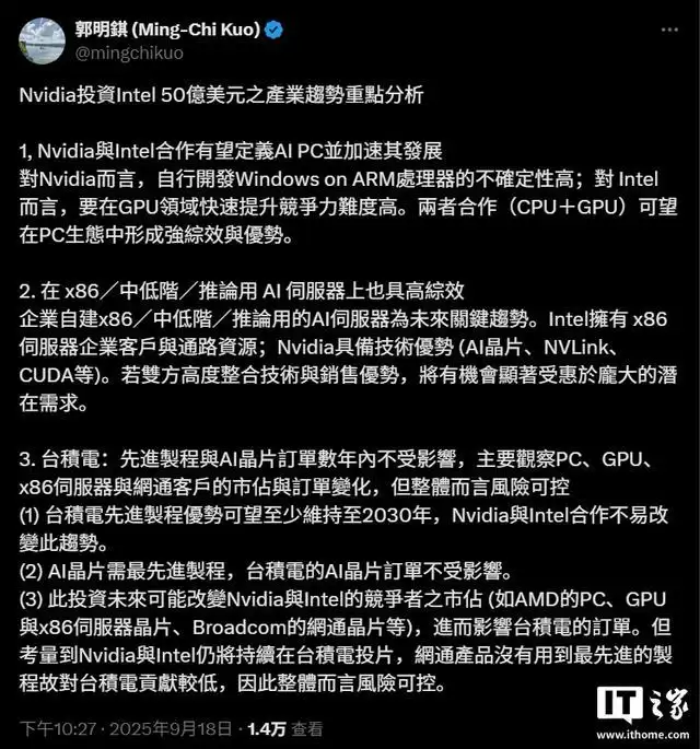 英伟达与英特尔达成战略合作