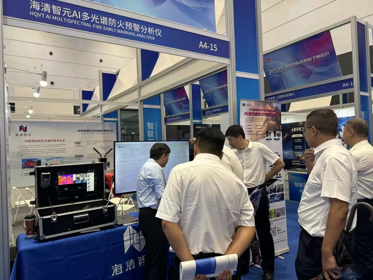 深圳市人工智能行业协会携会员企业精彩亮相2025中国国际消费电子博览会