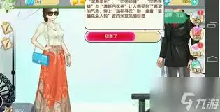 波西米亚风造型示范