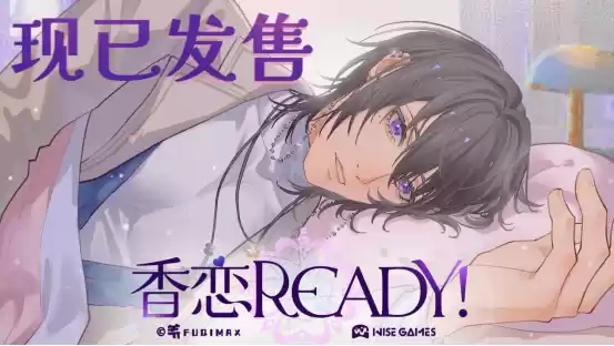 奇幻恋爱乙女游戏香恋Ready!登陆Steam
