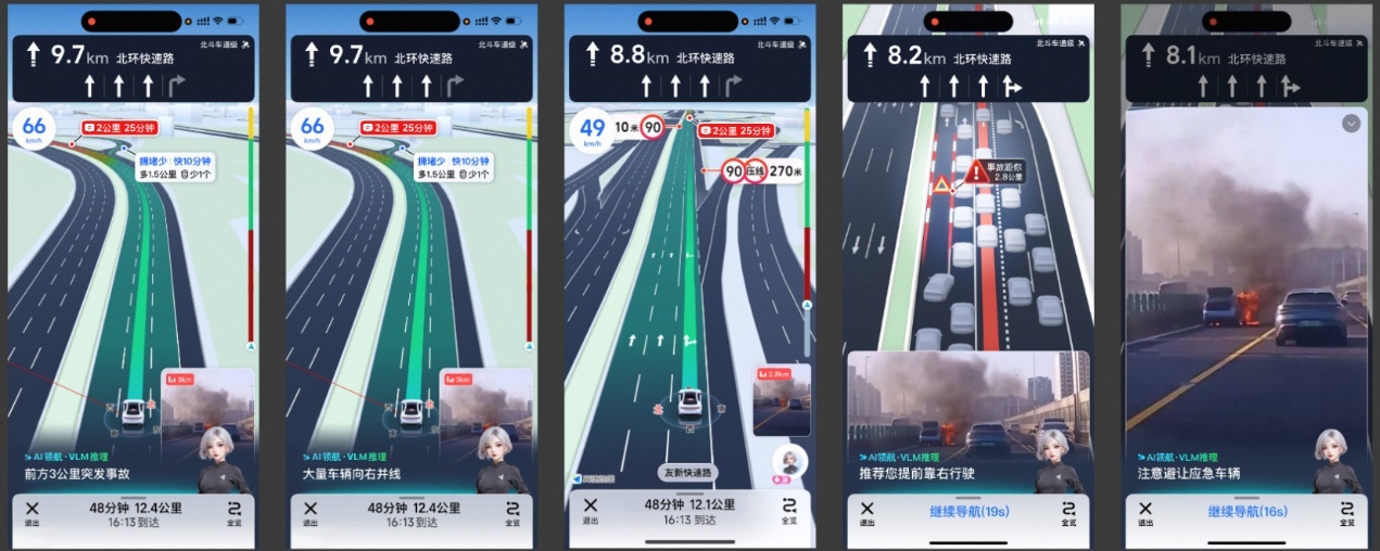 TrafficVLM演示界面