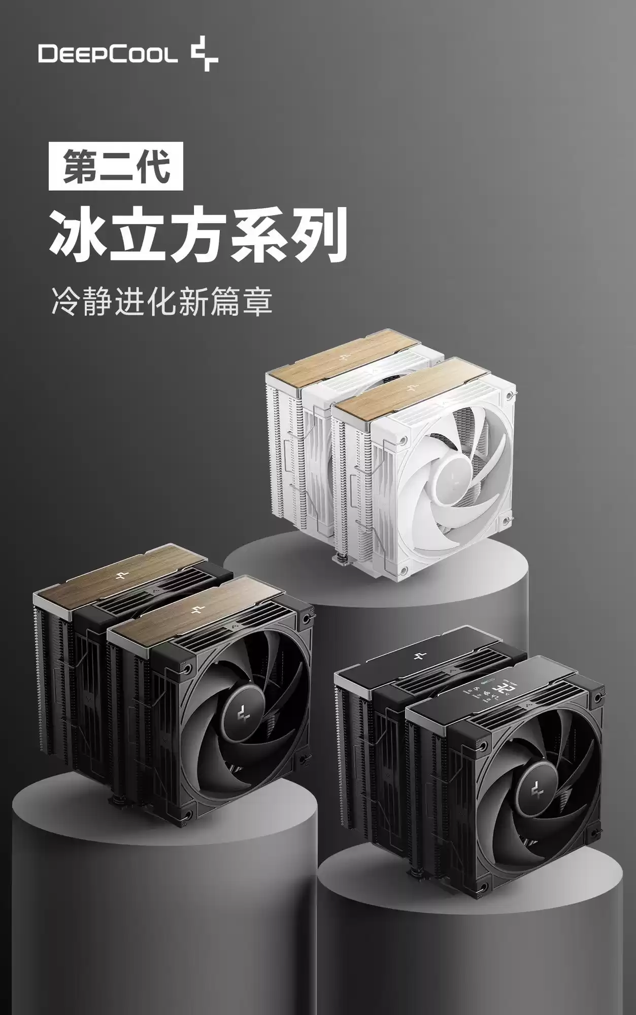 九州风神发布冰立方AK620