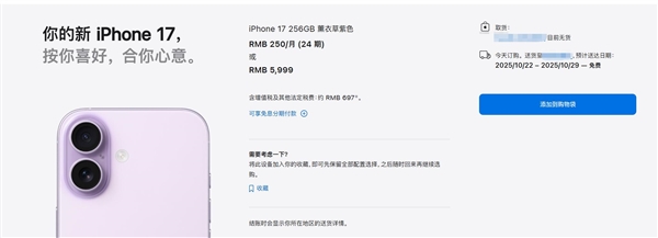 iPhone 17系列