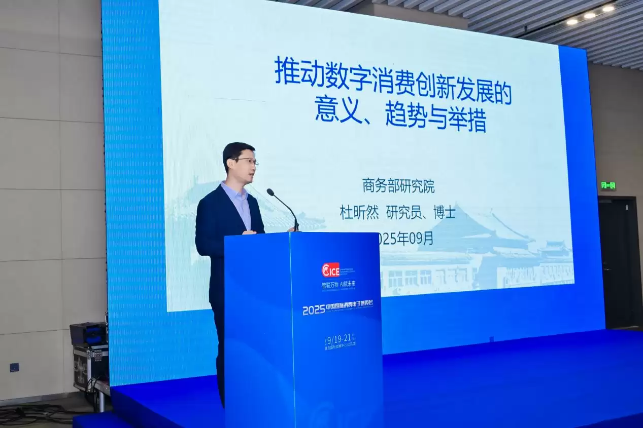 智创未来融合共生！信息通信赋能消费创新发展促进会在青岛圆满召开