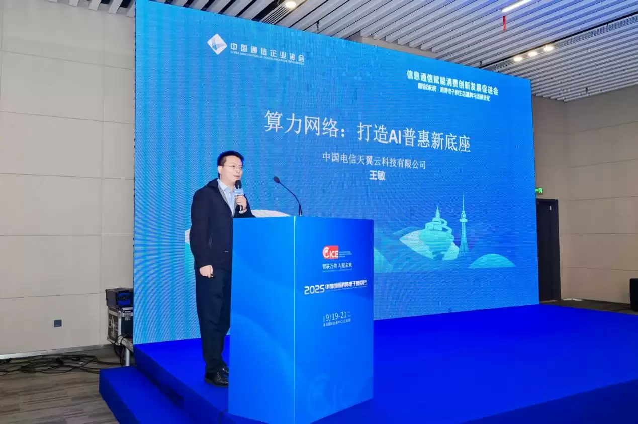 智创未来融合共生！信息通信赋能消费创新发展促进会在青岛圆满召开