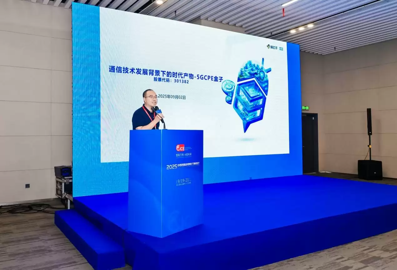 智创未来融合共生！信息通信赋能消费创新发展促进会在青岛圆满召开