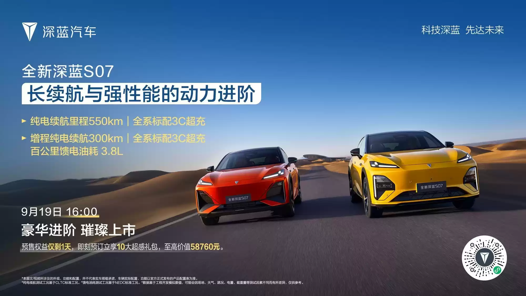 高效电驱系统展示