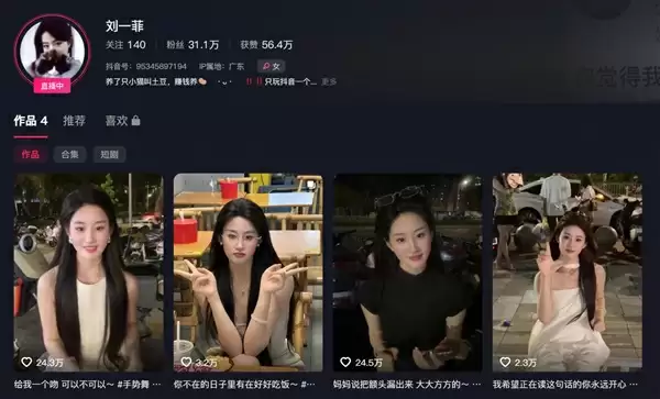 网红刘一菲走红:本人承认蹭刘亦菲流量