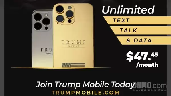 特朗普手机预购问题