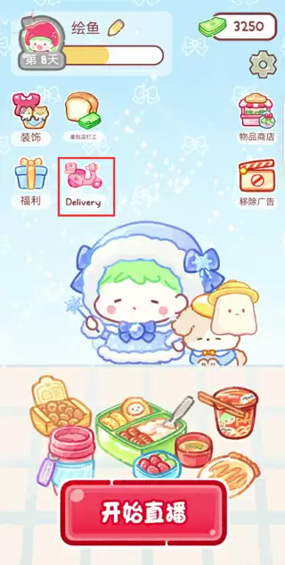 进入外卖界面示意图