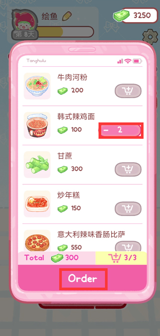 选择菜品示意图