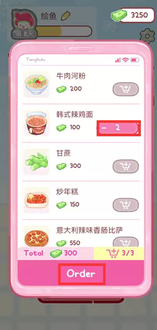 选择菜品示意图