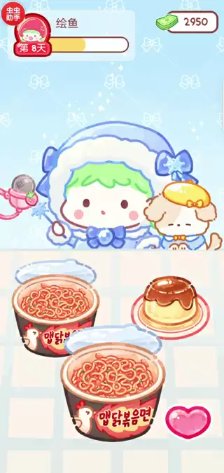 享用美食示意图