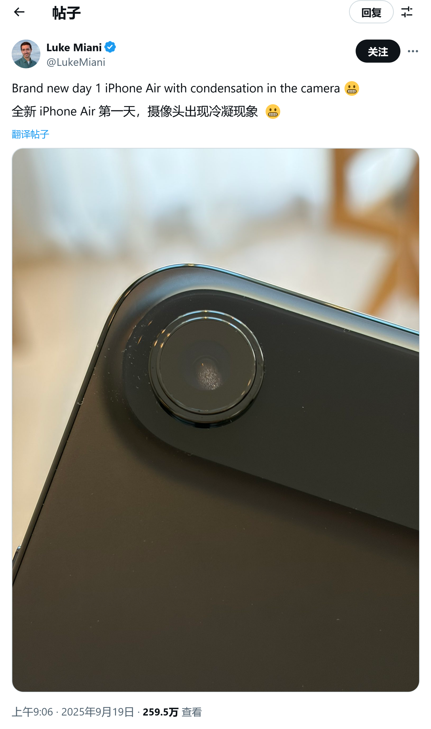iPhone Air开售首日遭投诉:部分用户反映镜头进水雾