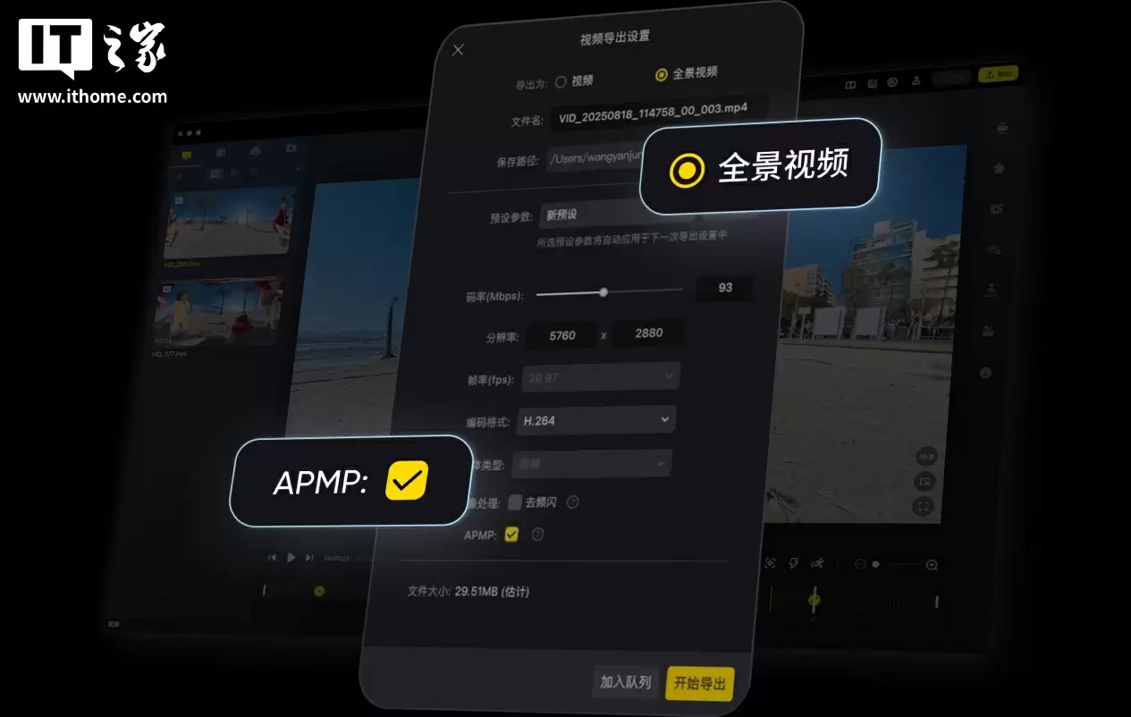 影石官宣支持全景视频一键传输到
