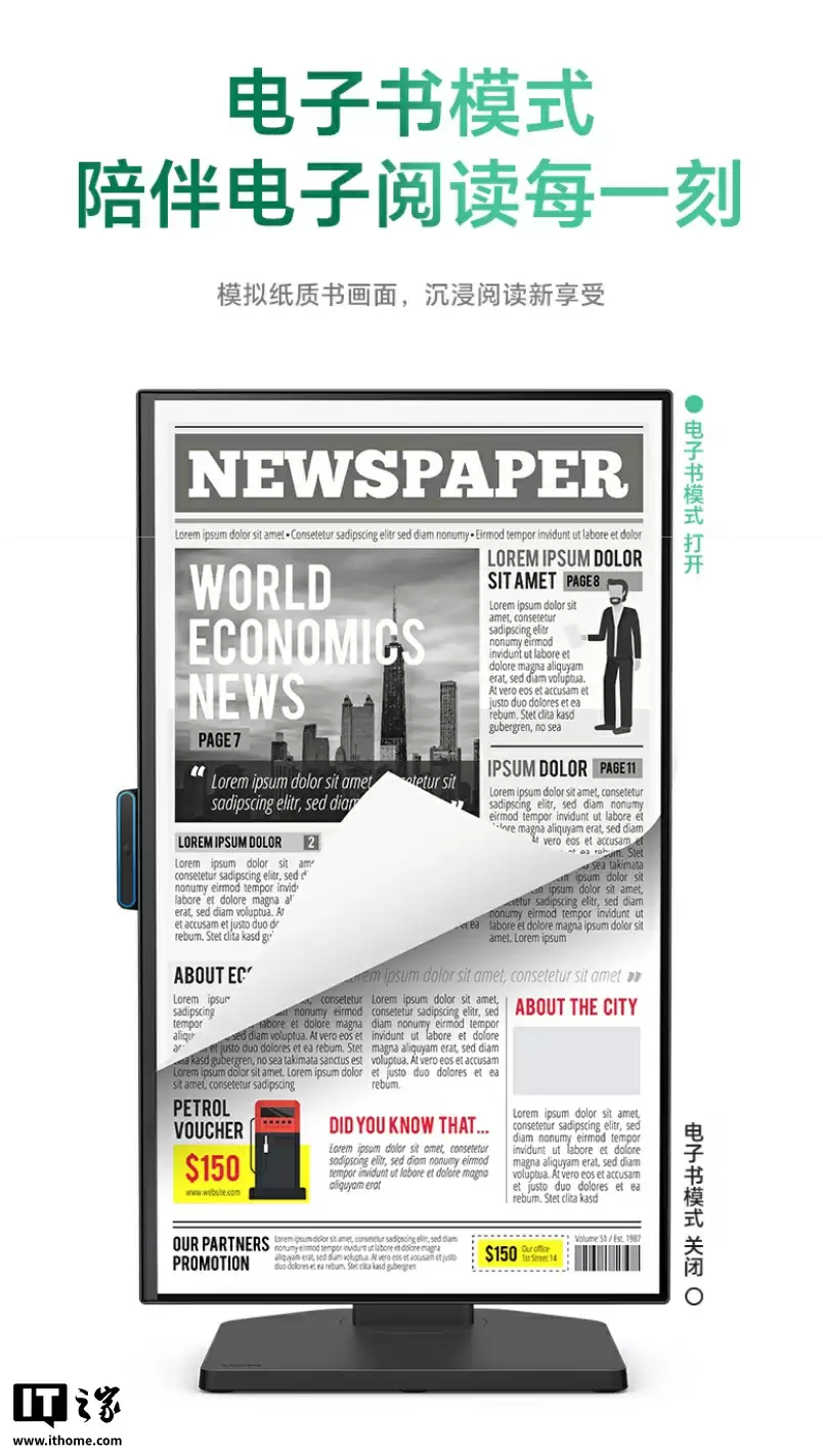 明基推出“BL2490TC”23.8 英寸商用显示器：1080P 144Hz、双扬 + 光线传感器，1399 元