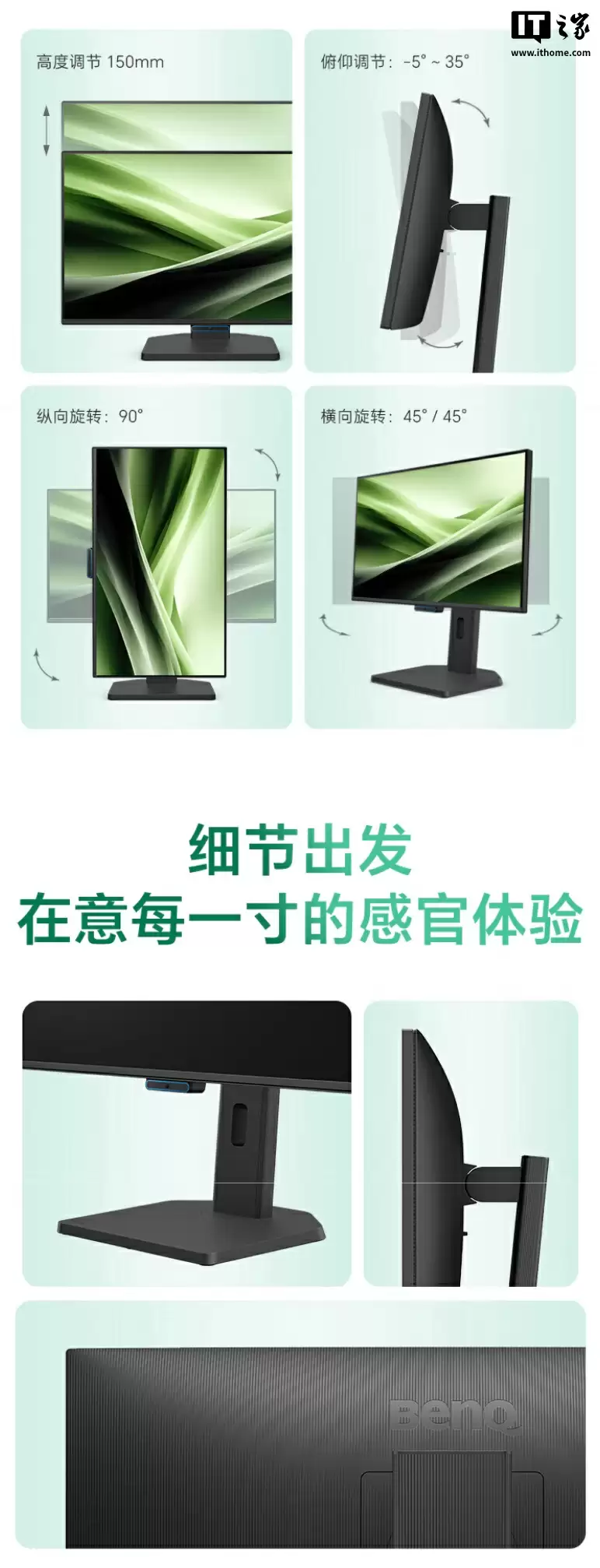 明基推出“BL2490TC”23.8 英寸商用显示器：1080P 144Hz、双扬 + 光线传感器，1399 元