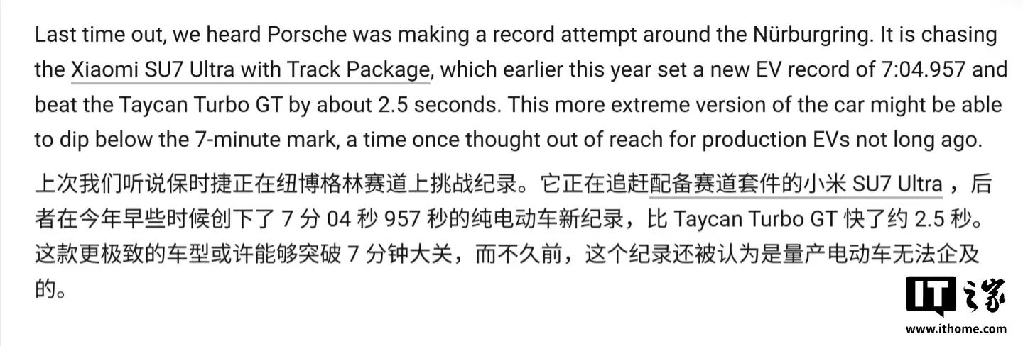 挑战小米纪录：保时捷最强