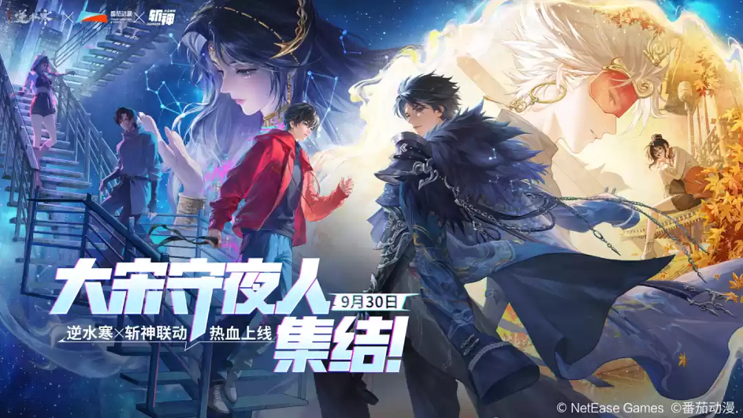 中国航母舰队加入，网易《逆水寒》手游十月大版本更新