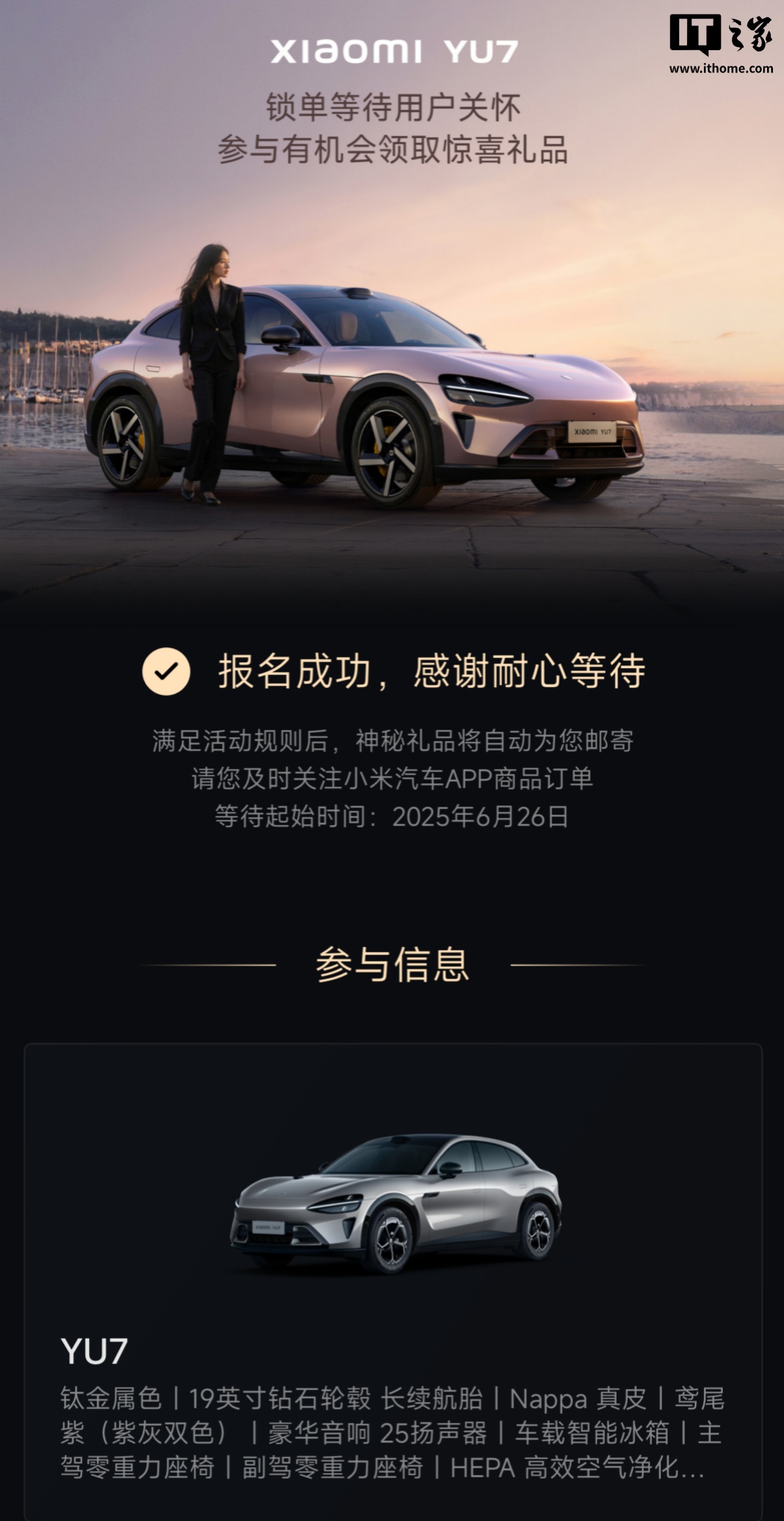 活动时间说明